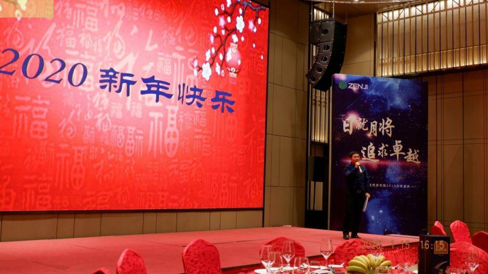 “日就月将，追求卓越”开云·官方版网站登录入口-开云(中国药业2019年度总结表彰暨2020年度迎新年会顺利举行