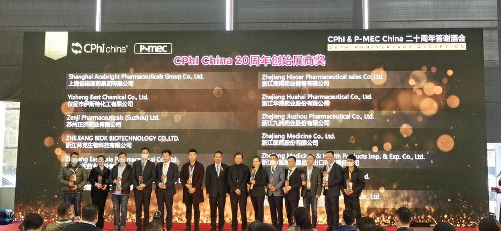 CPhI China 迎20周年，开云·官方版网站登录入口-开云(中国药业子公司获“创始展商奖”