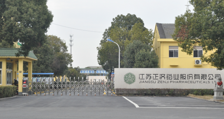 江苏开云·官方版网站登录入口-开云(中国药业土壤和地下水自行检测报告公示